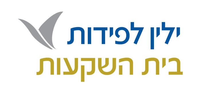 ילין לפידות